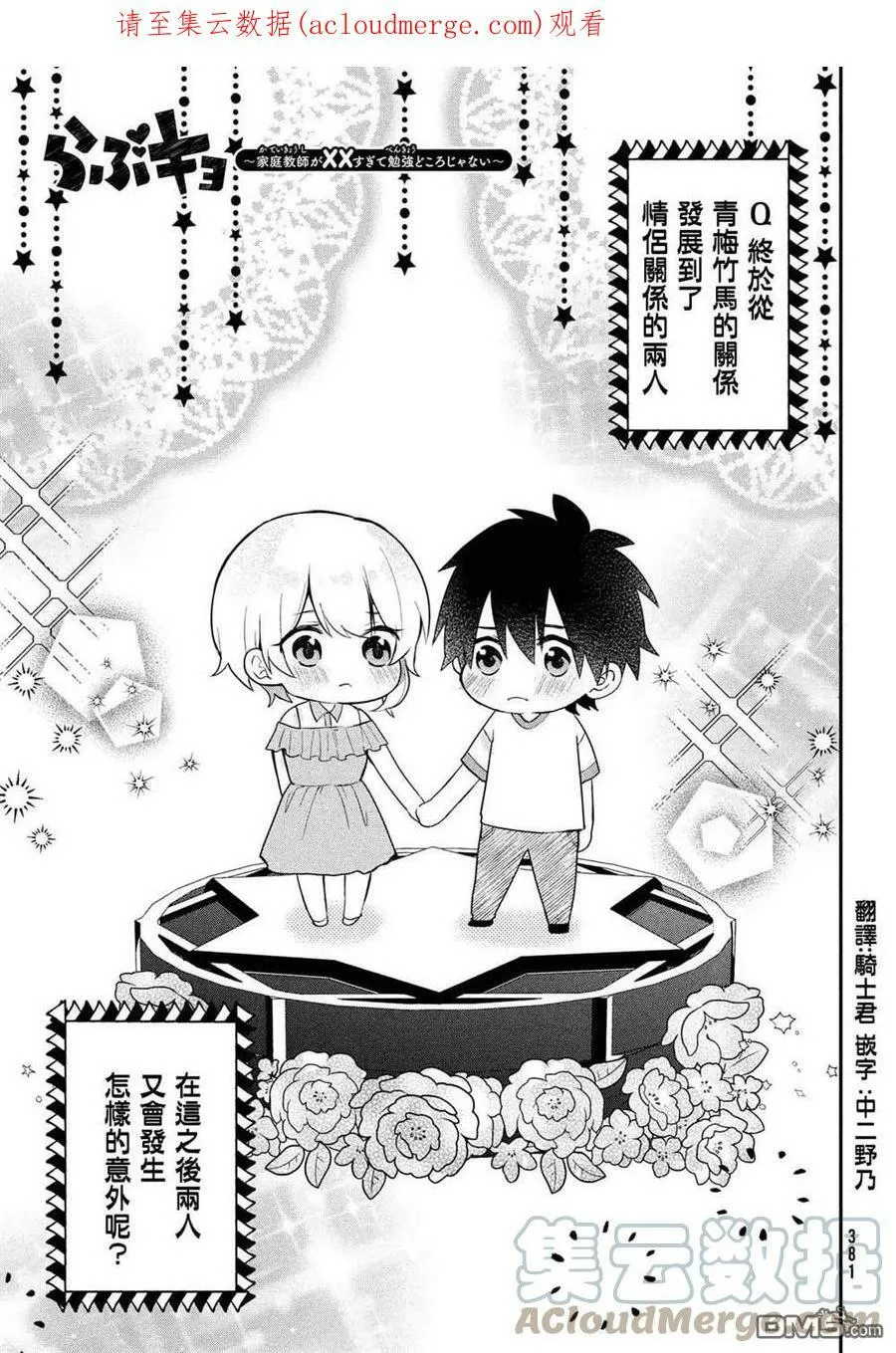 第15话 第1页