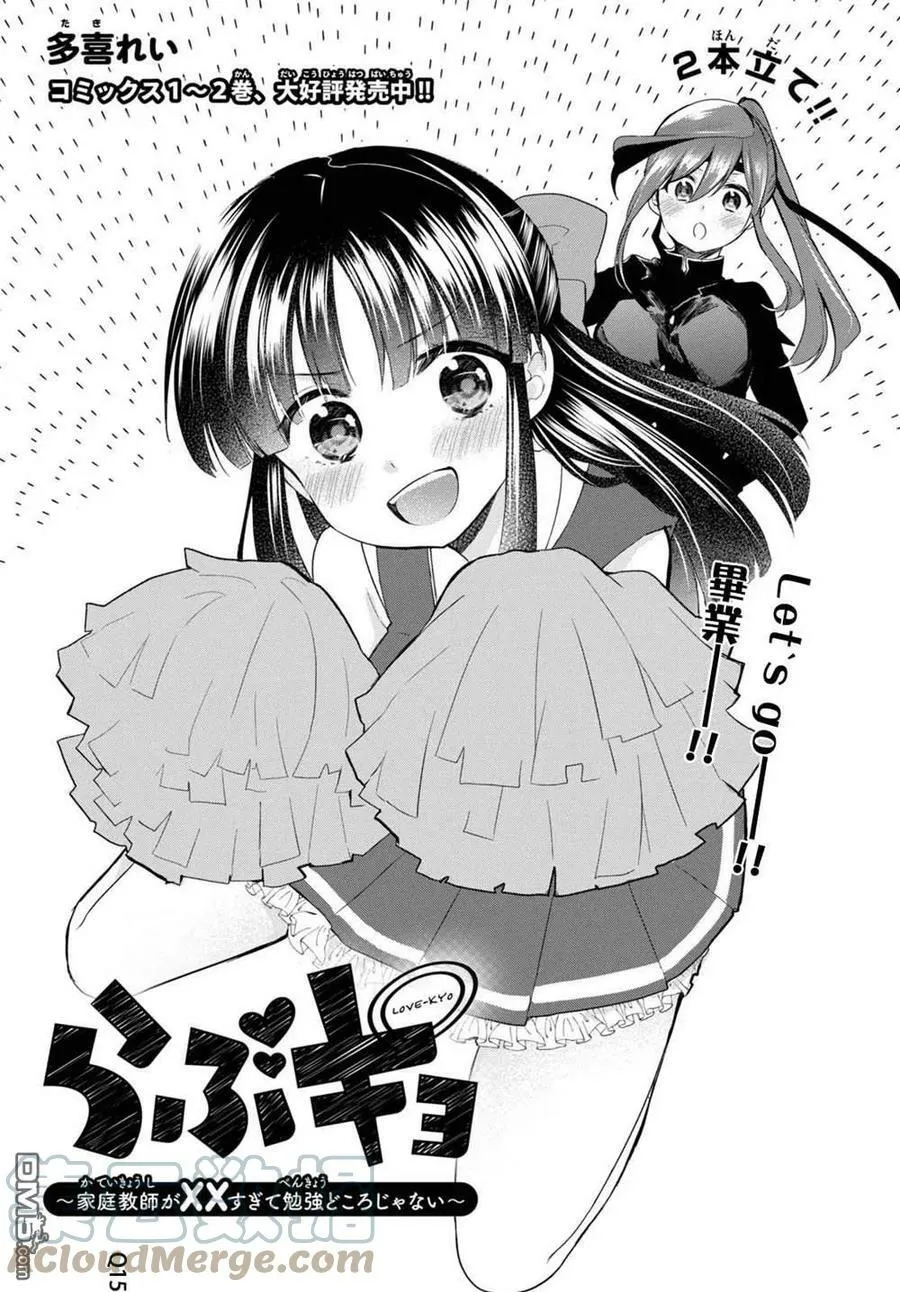第15话 第3页