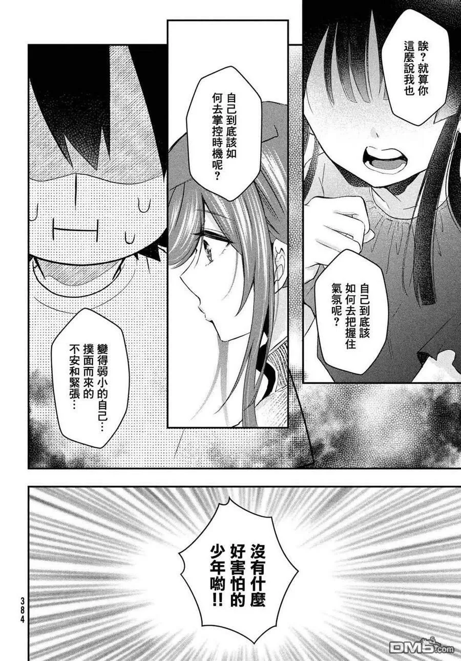第15话 第4页
