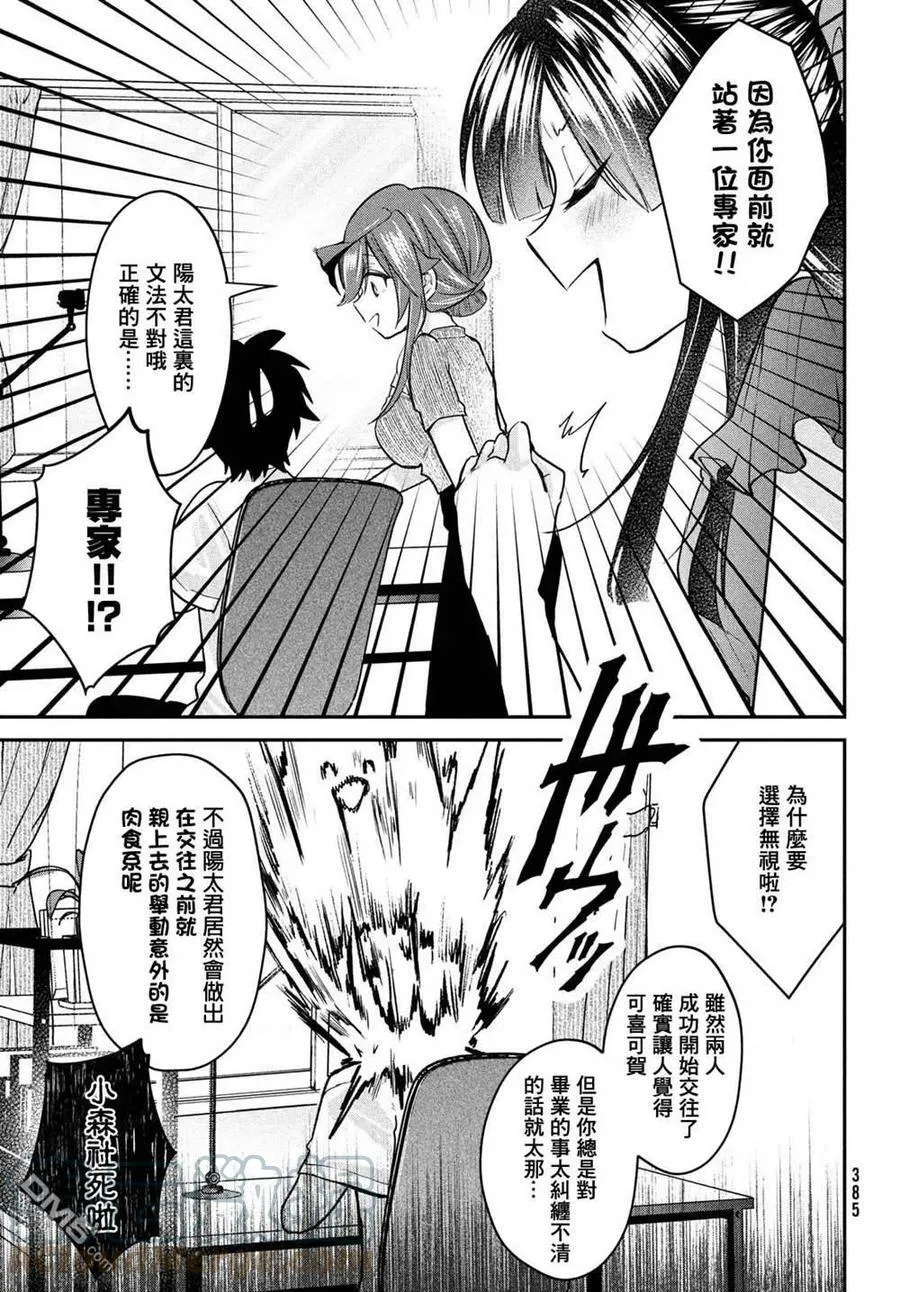 第15话 第5页