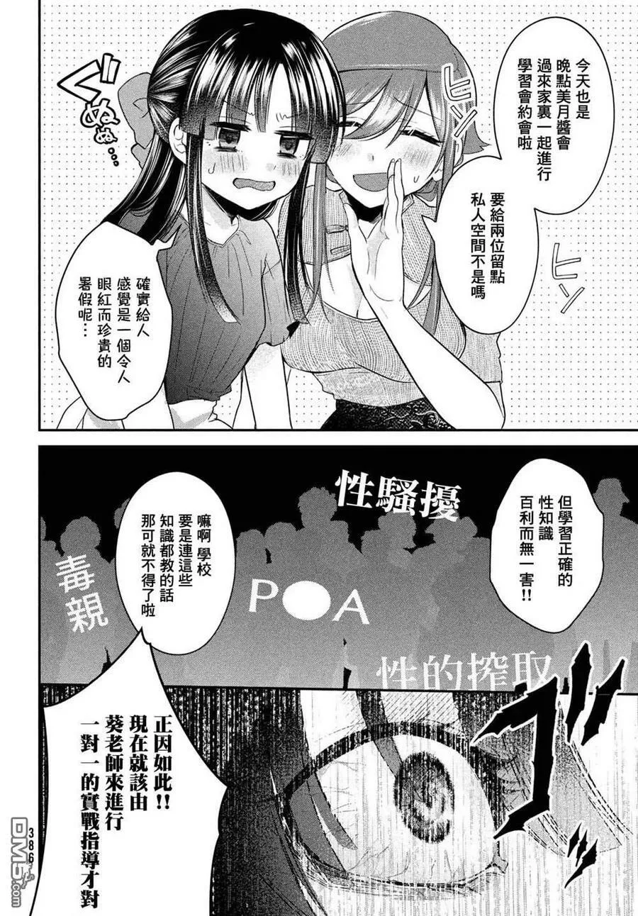 第15话 第6页