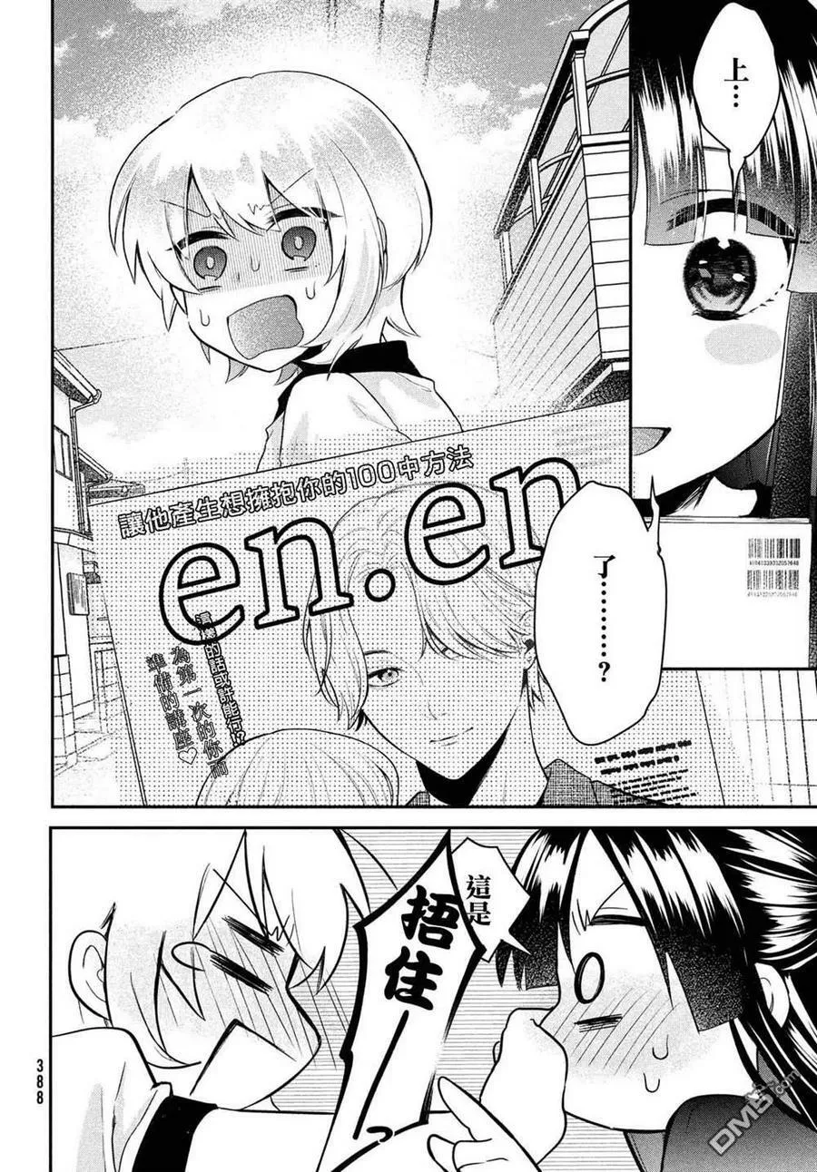 第15话 第8页