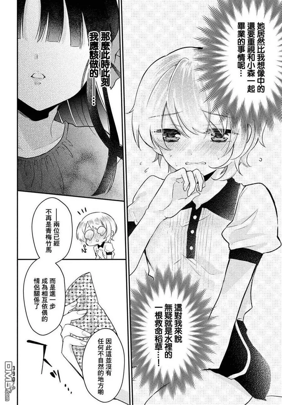 第15话 第10页