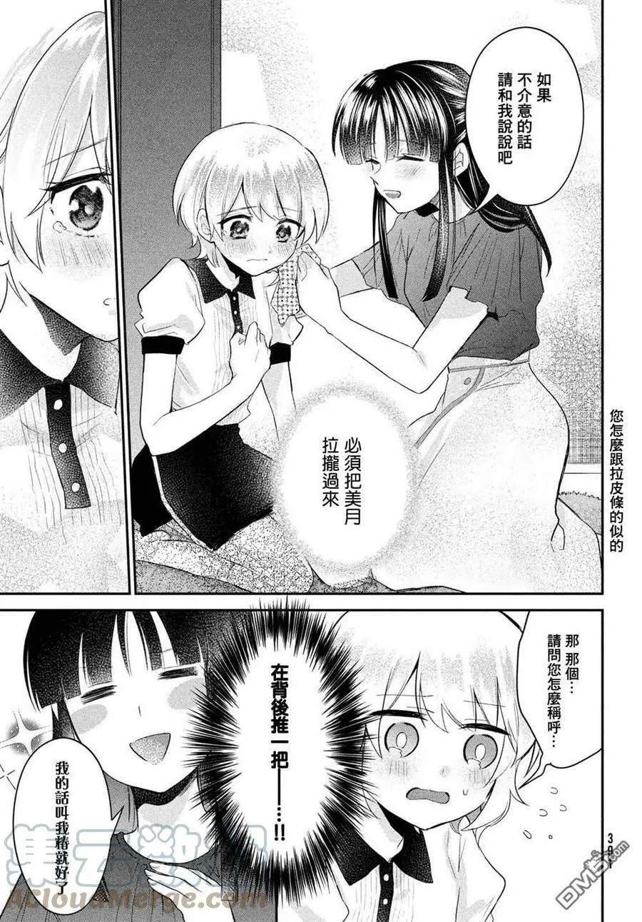 第15话 第11页