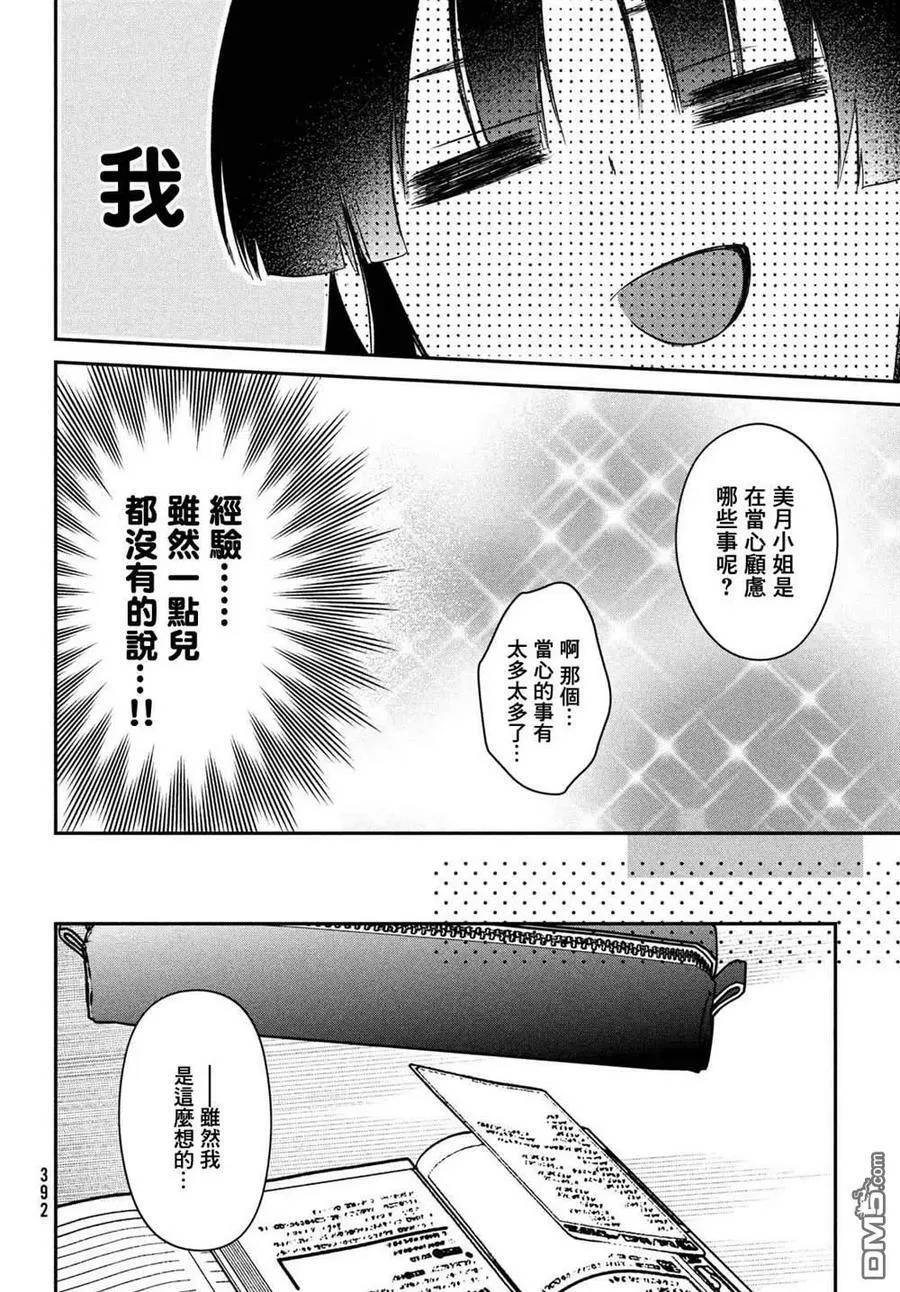 第15话 第12页