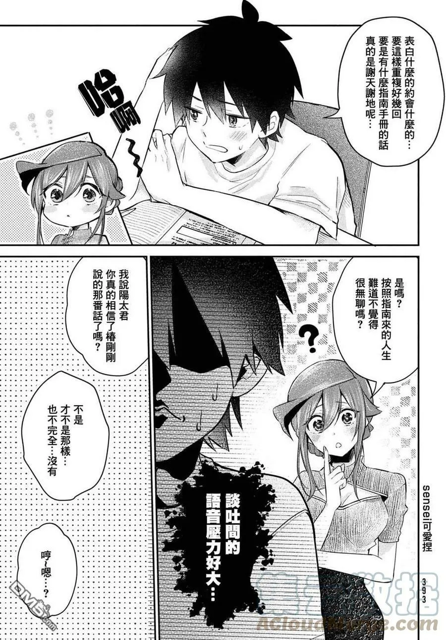 第15话 第13页