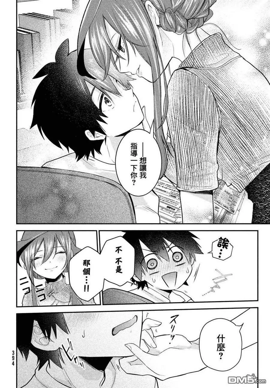 第15话 第14页