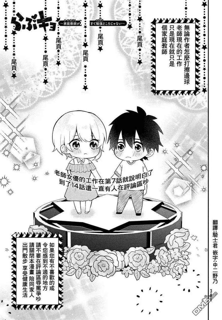 第15话 第16页