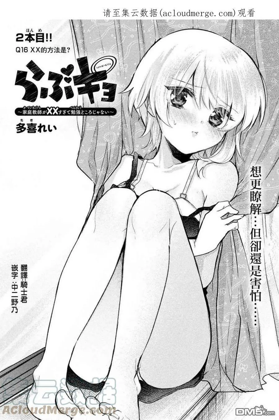 第16话 第1页