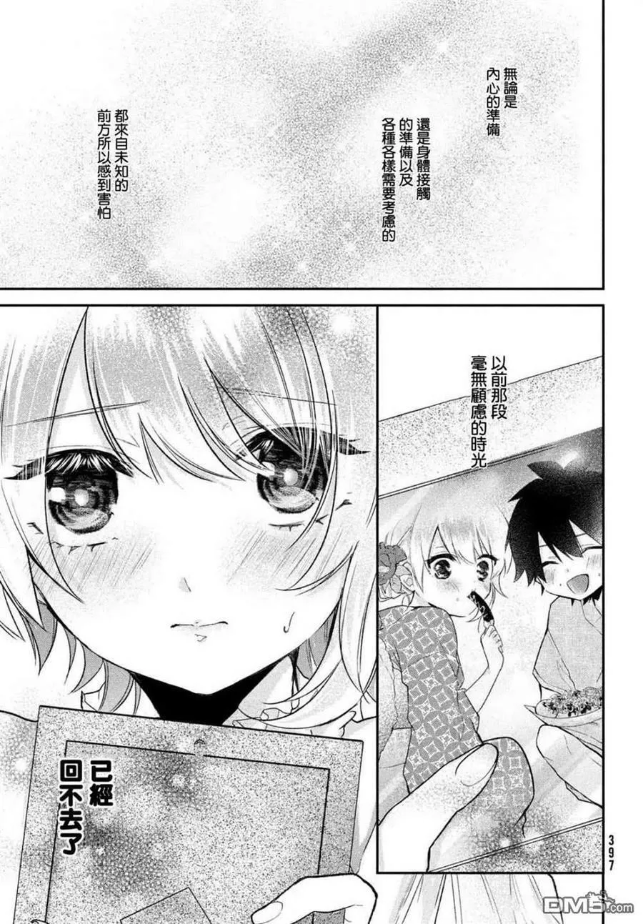 第16话 第2页