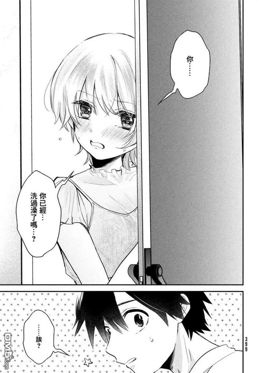 第16话 第4页