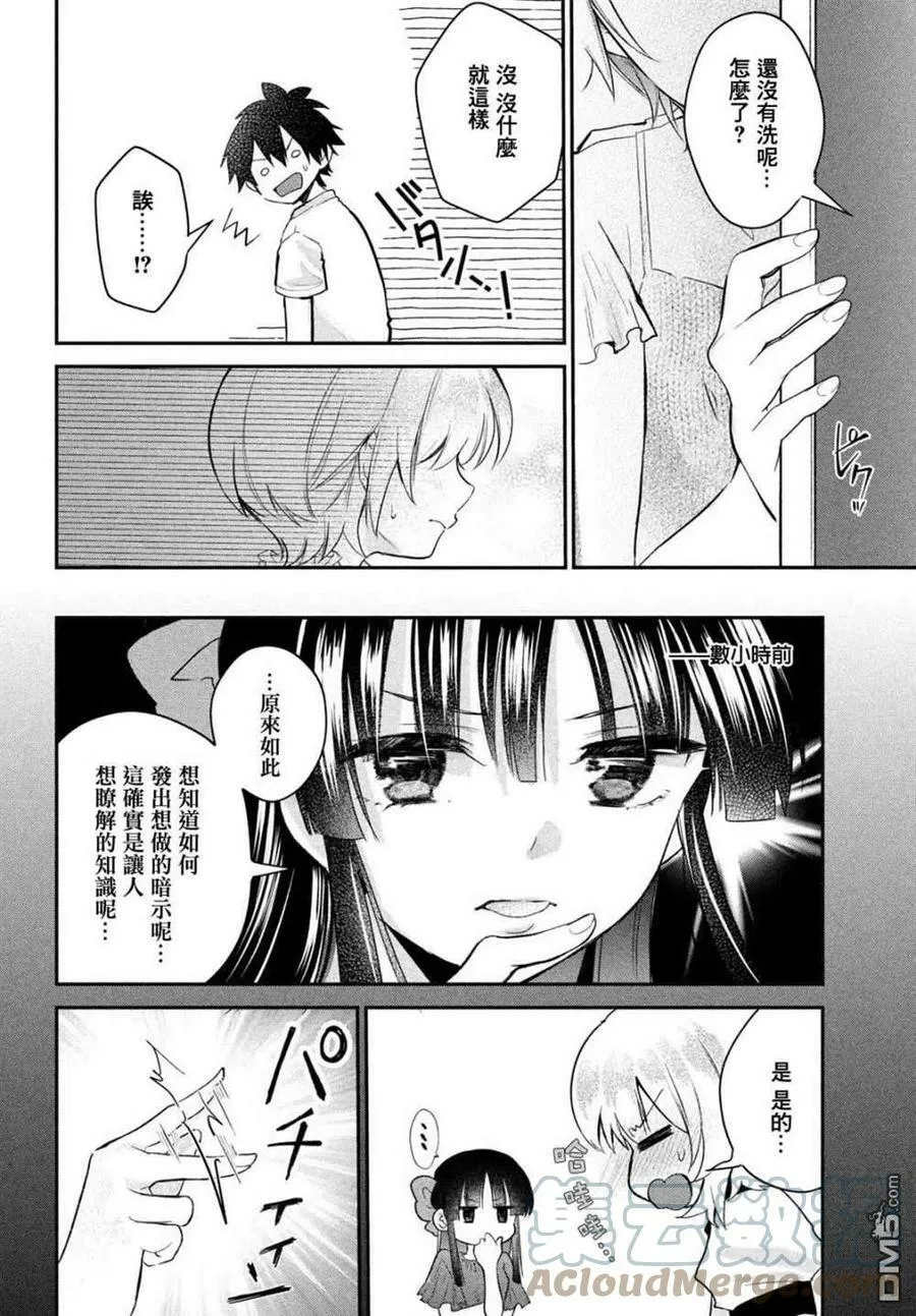 第16话 第5页