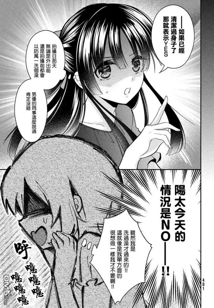 第16话 第6页
