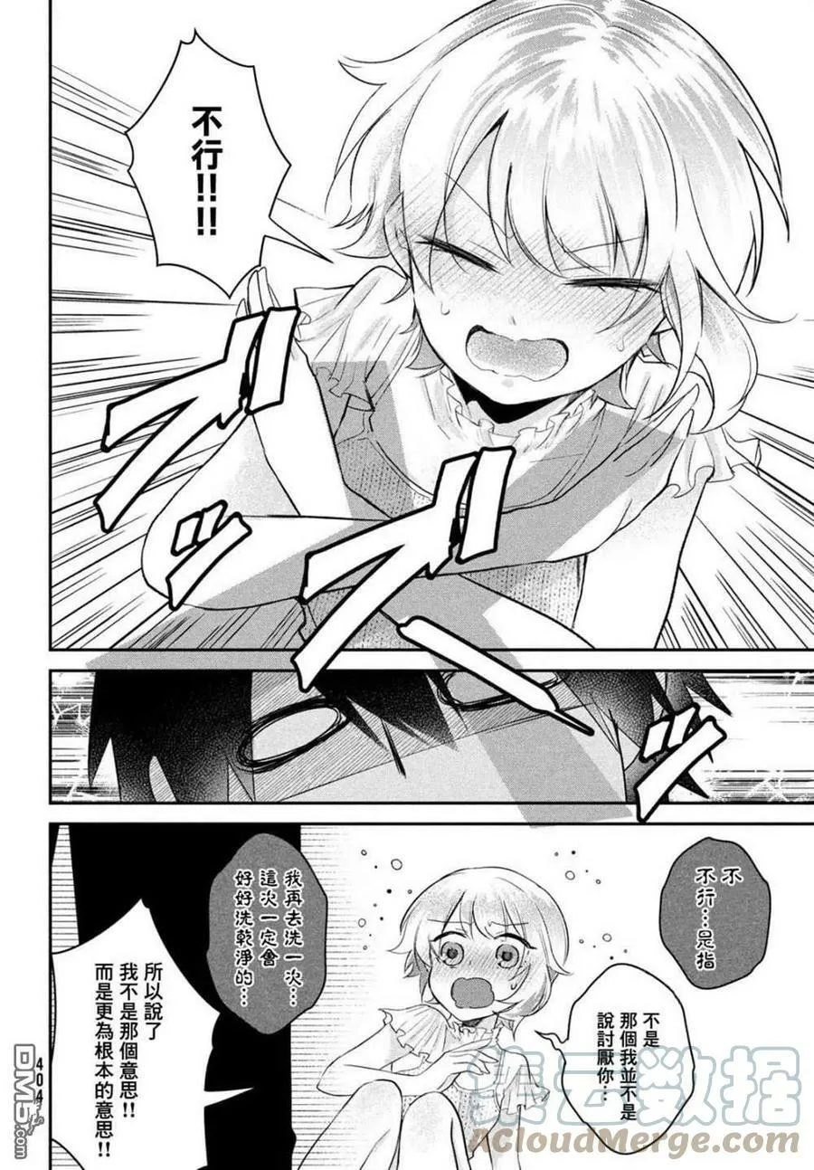 第16话 第9页