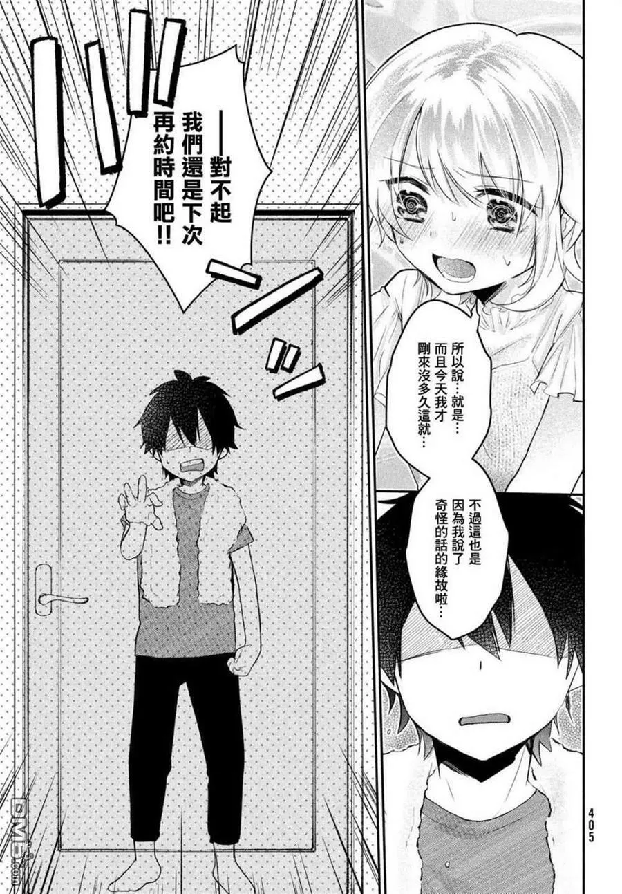 第16话 第10页