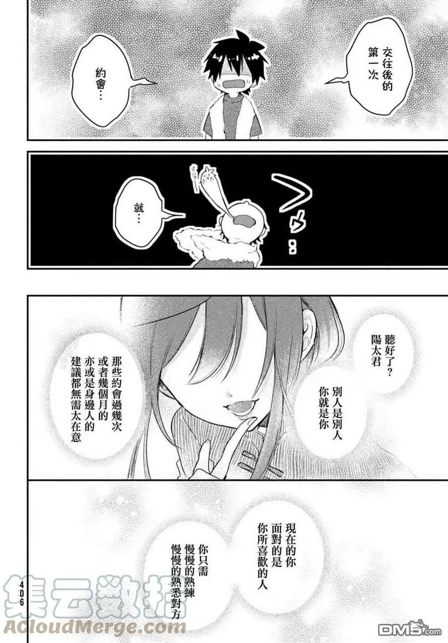 第16话 第11页