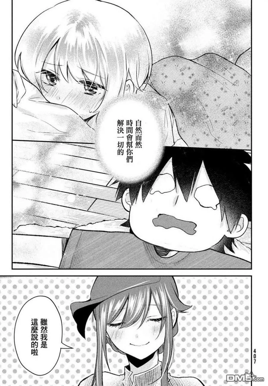 第16话 第12页