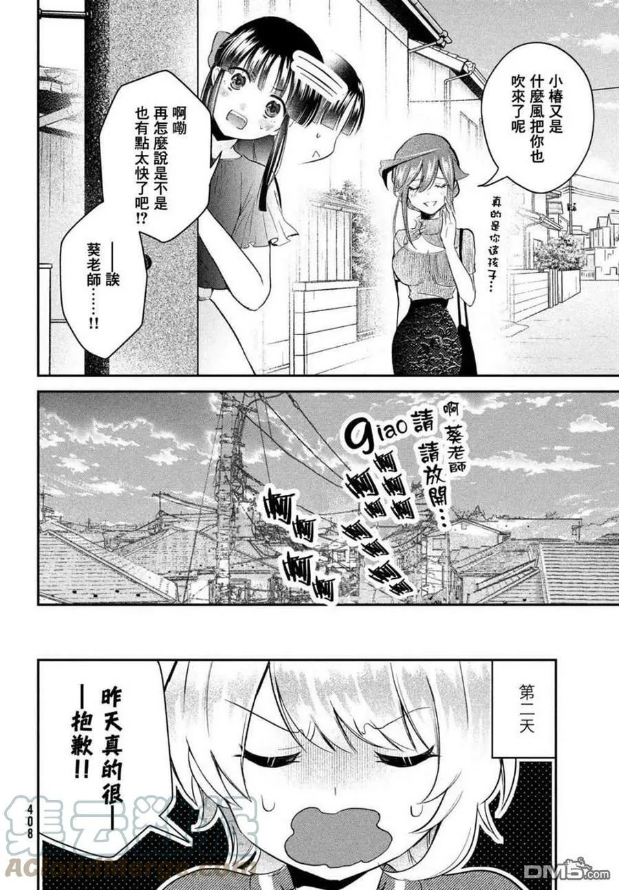 第16话 第13页