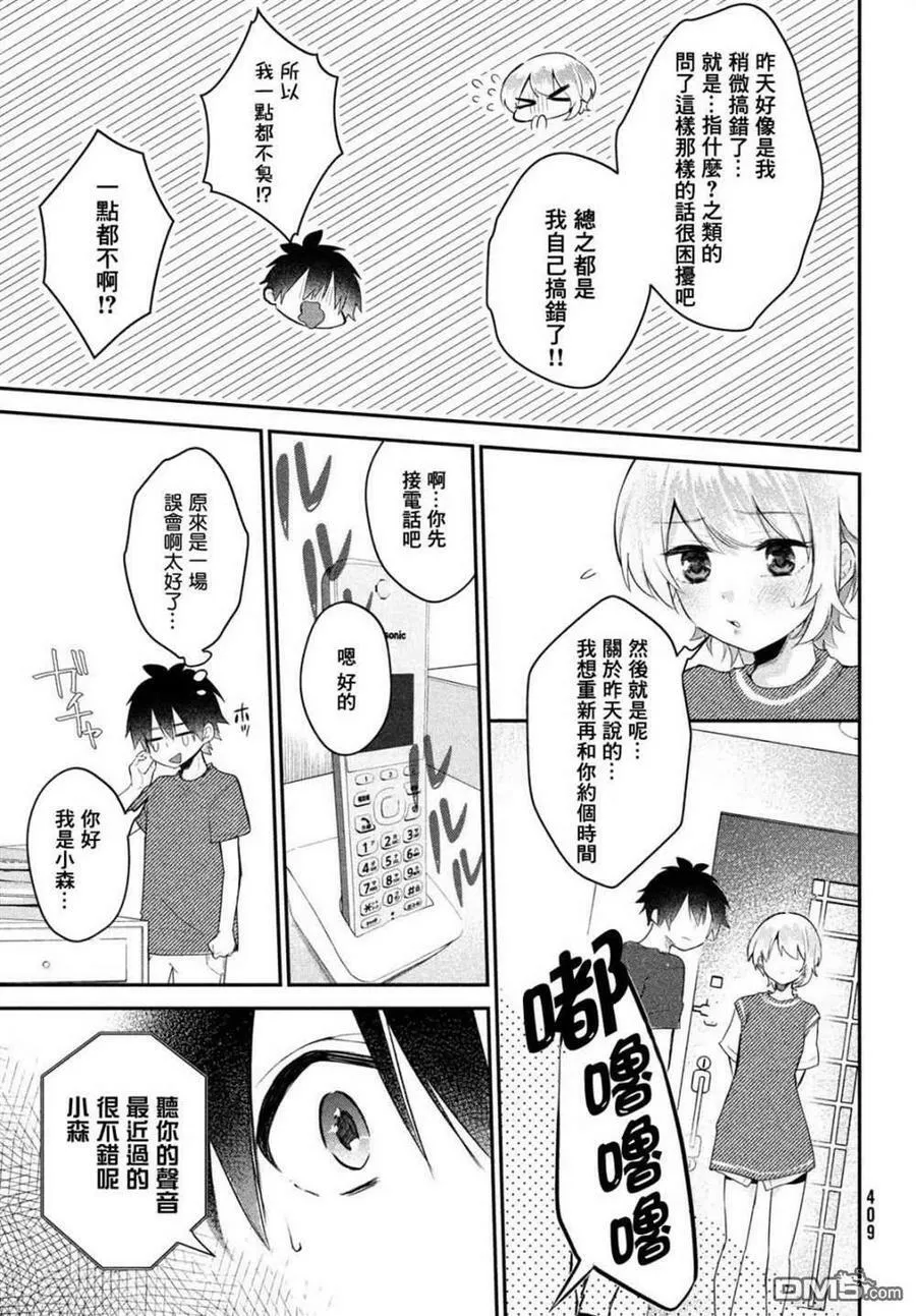 第16话 第14页