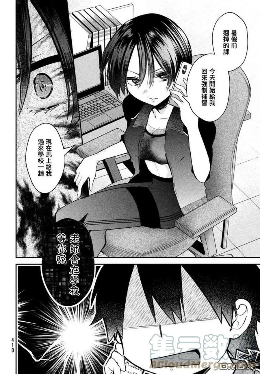 第16话 第15页