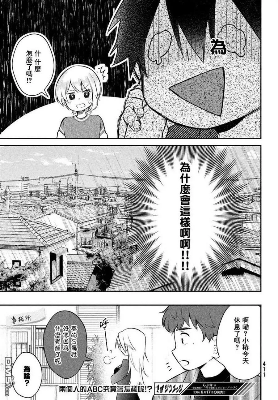 第16话 第16页