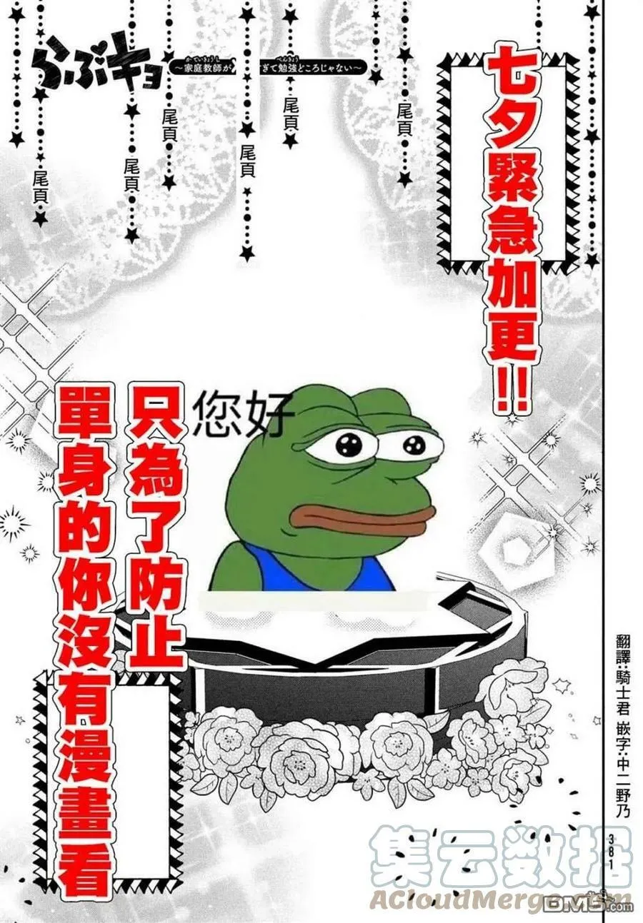 第16话 第17页