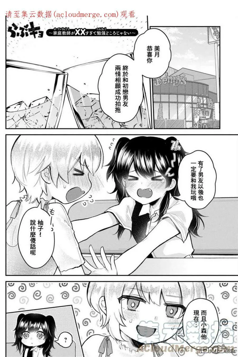 第16话 第20页