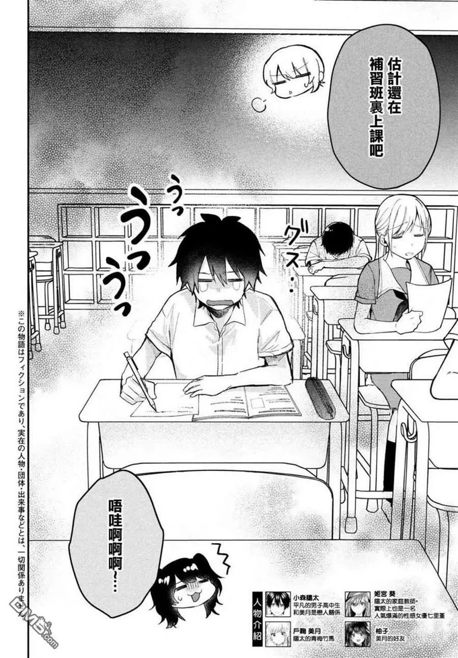 第17话 第2页
