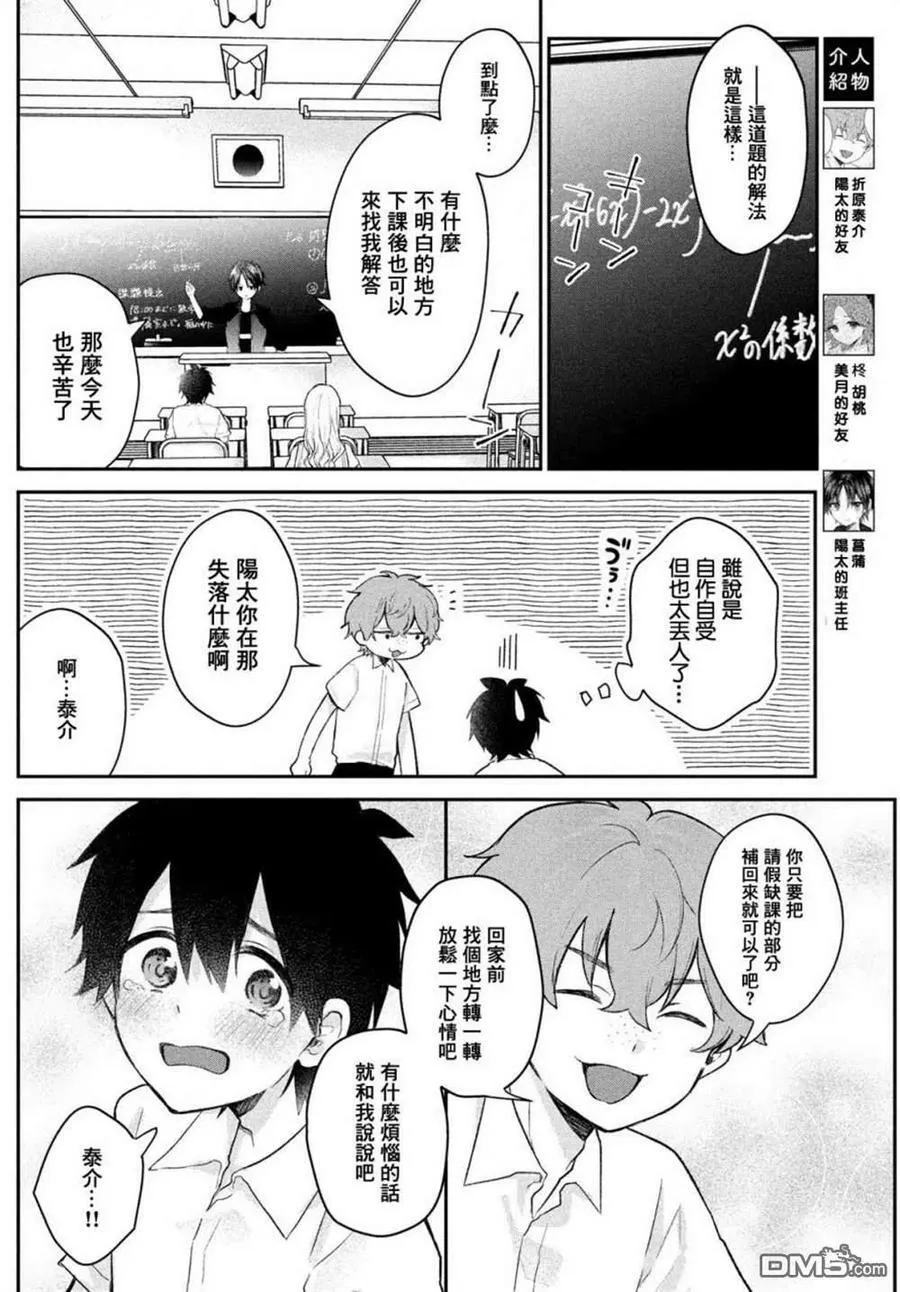 第17话 第4页
