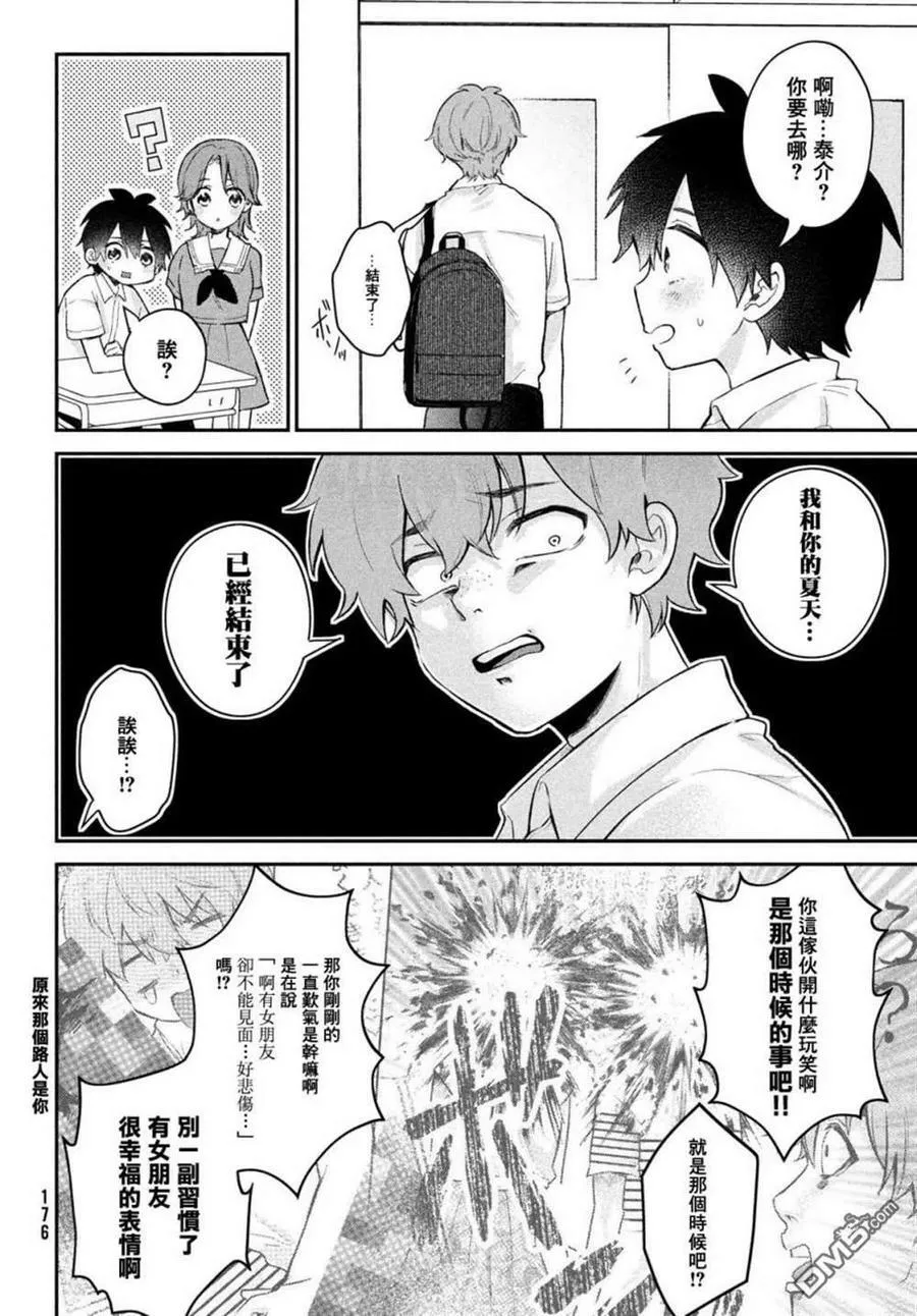 第17话 第6页