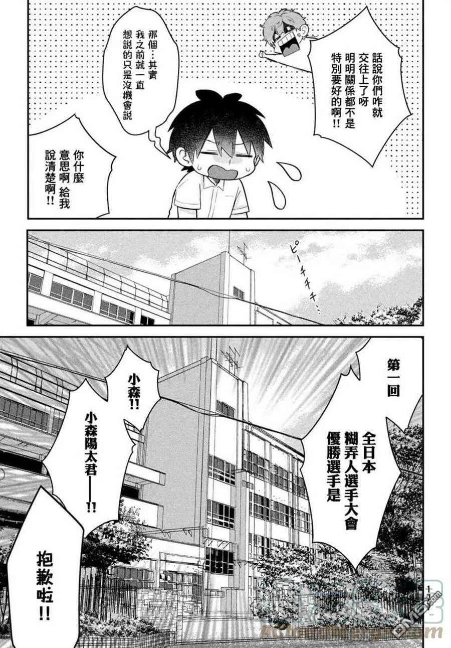 第17话 第7页