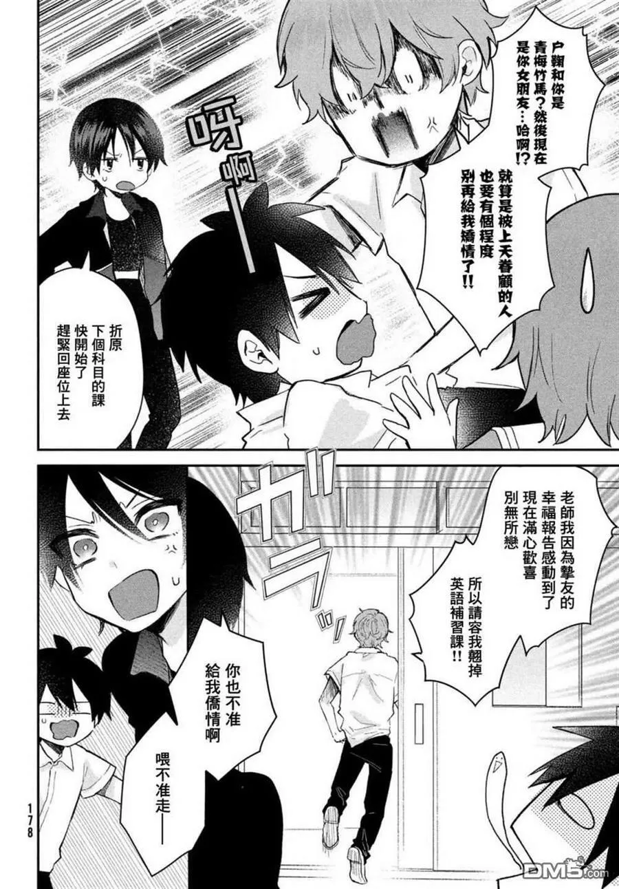 第17话 第8页