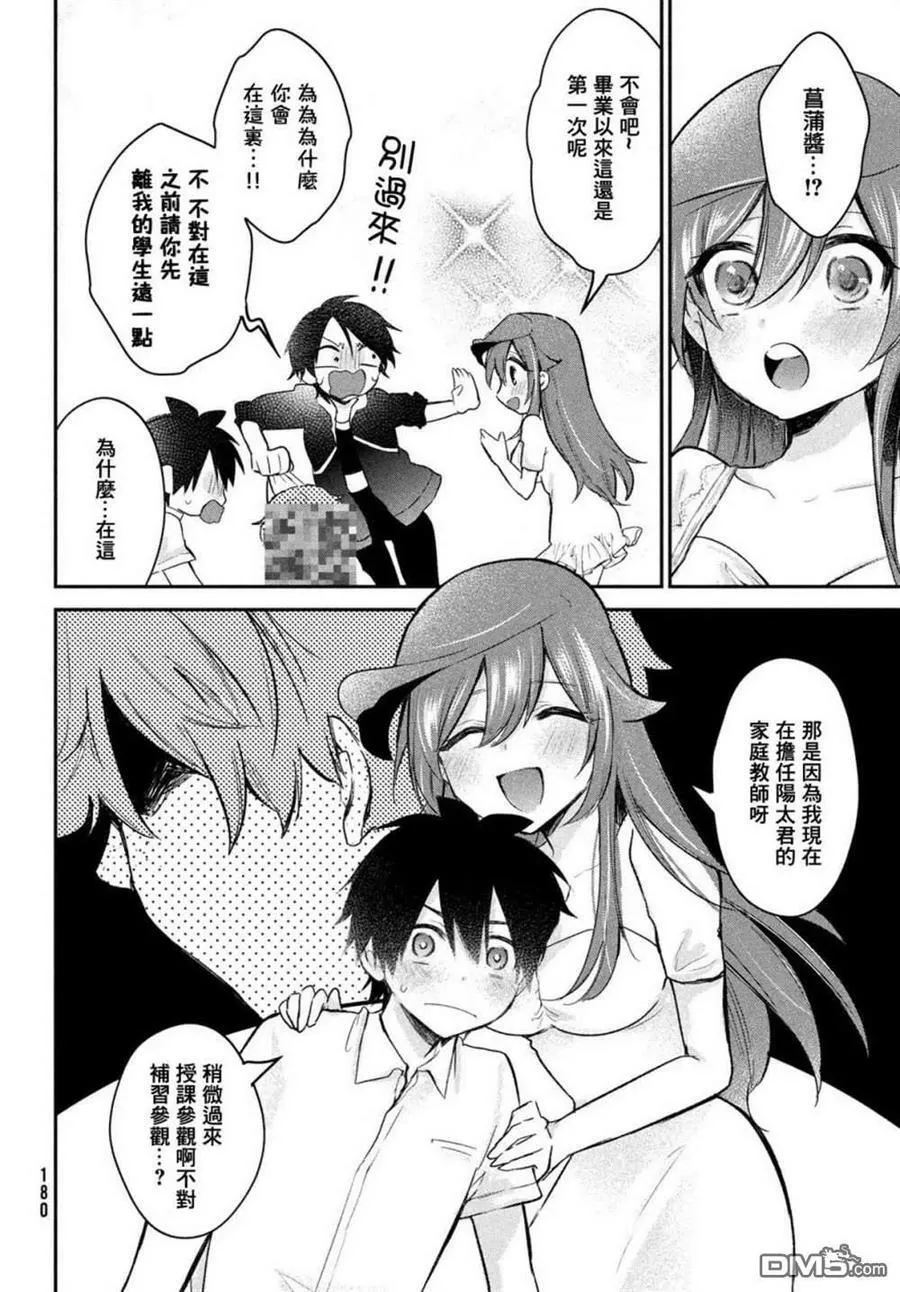 第17话 第10页