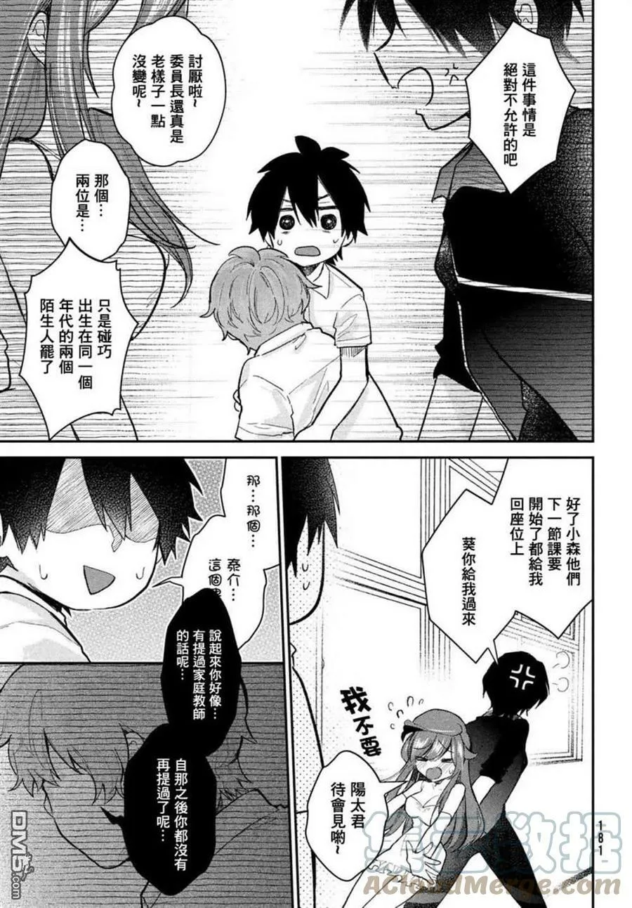 第17话 第11页