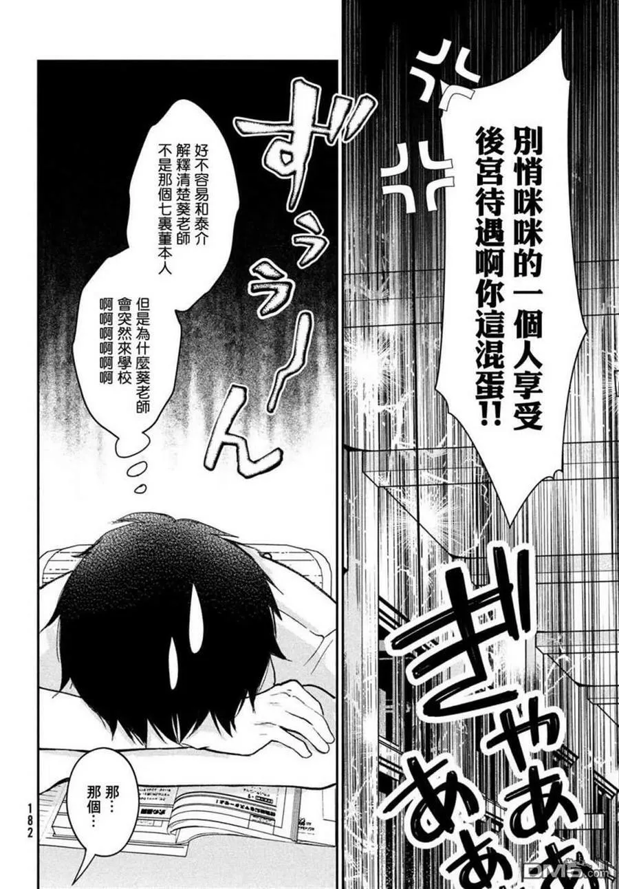 第17话 第12页