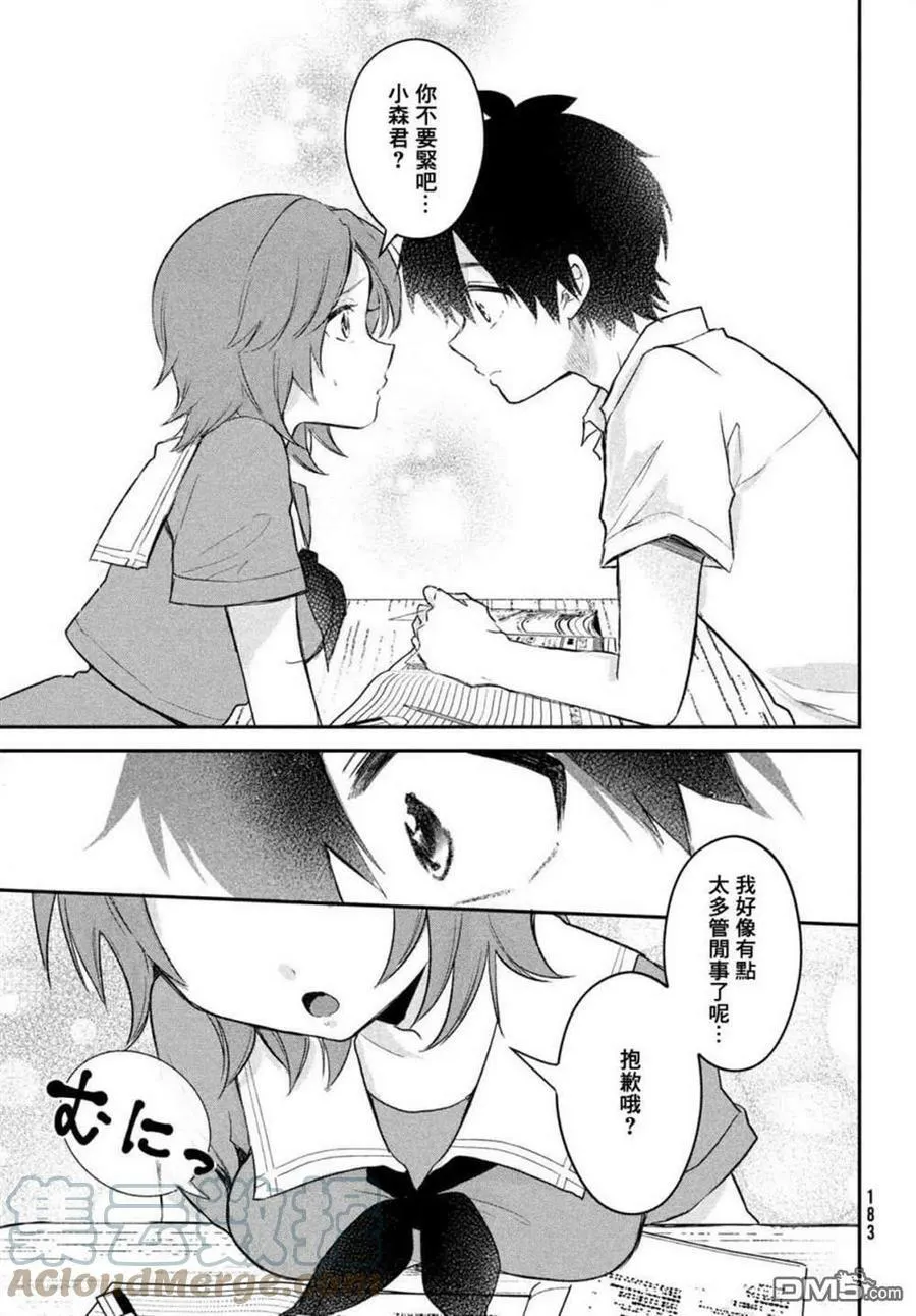 第17话 第13页