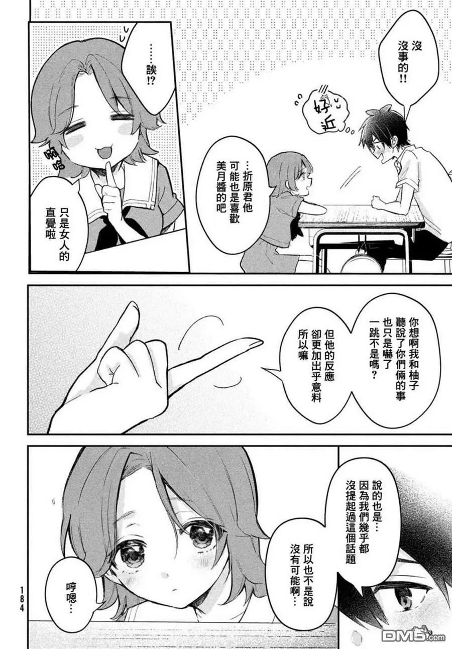 第17话 第14页