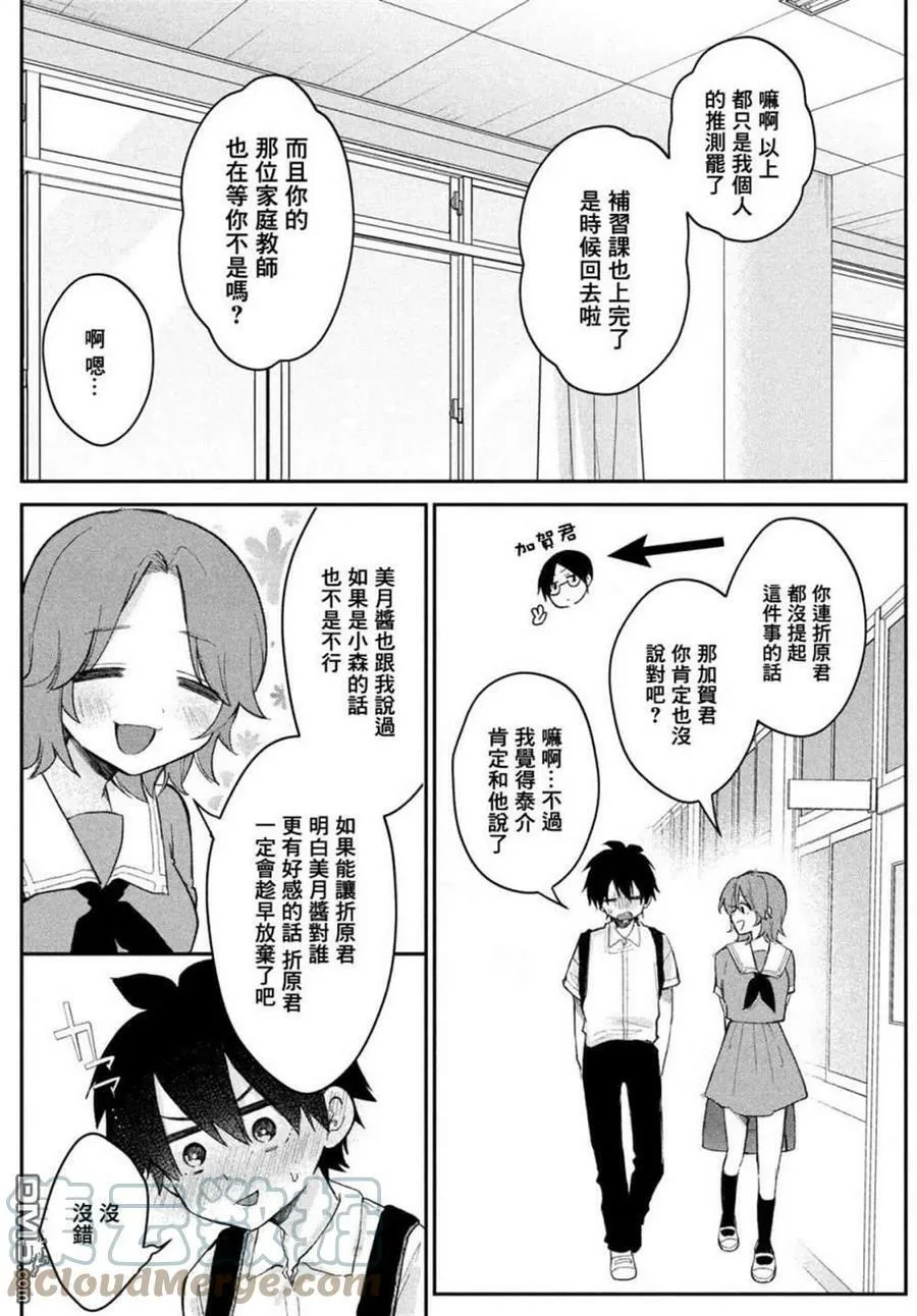 第17话 第15页