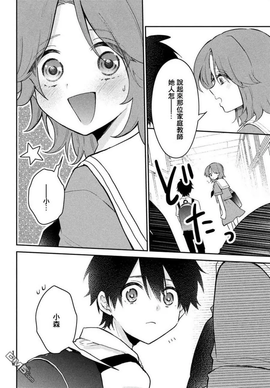 第17话 第16页