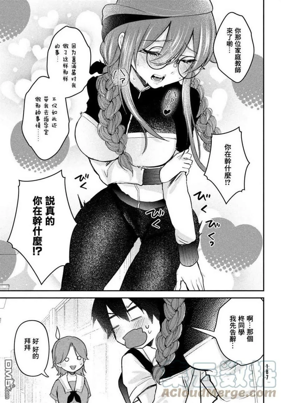 第17话 第17页