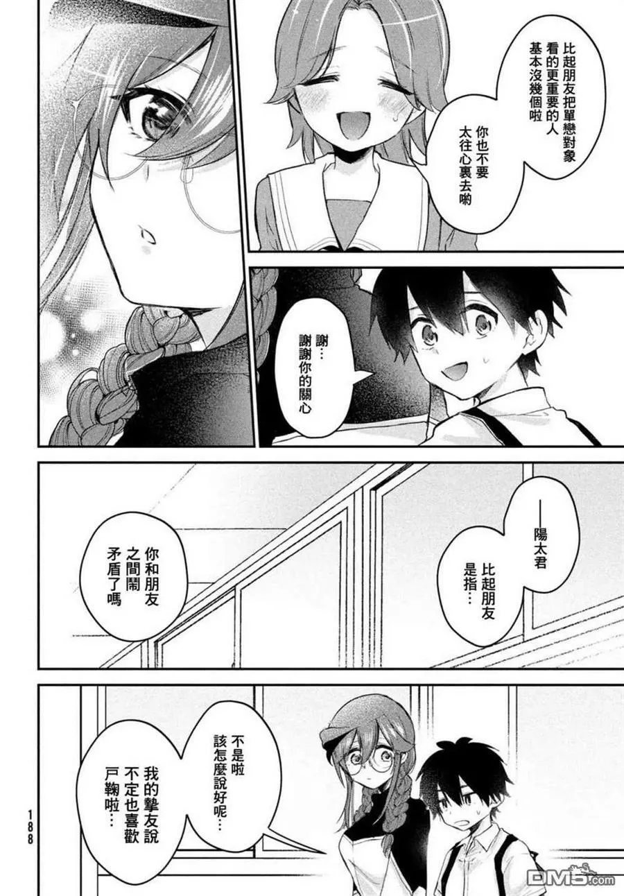 第17话 第18页