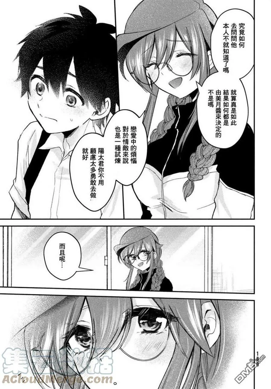 第17话 第19页