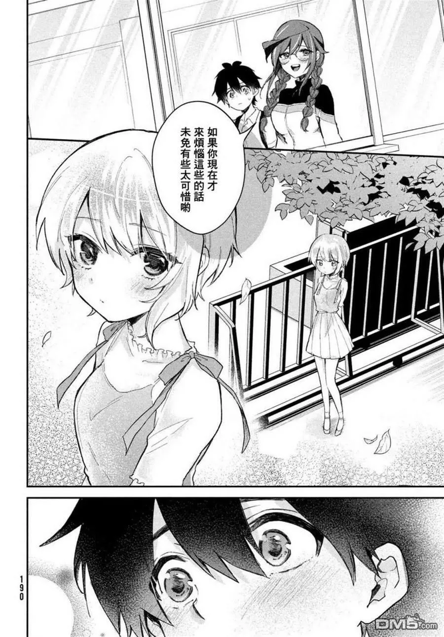 第17话 第20页