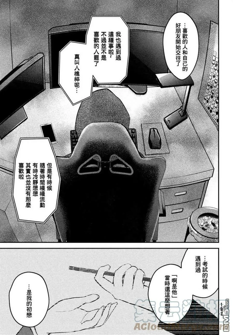 第17话 第23页