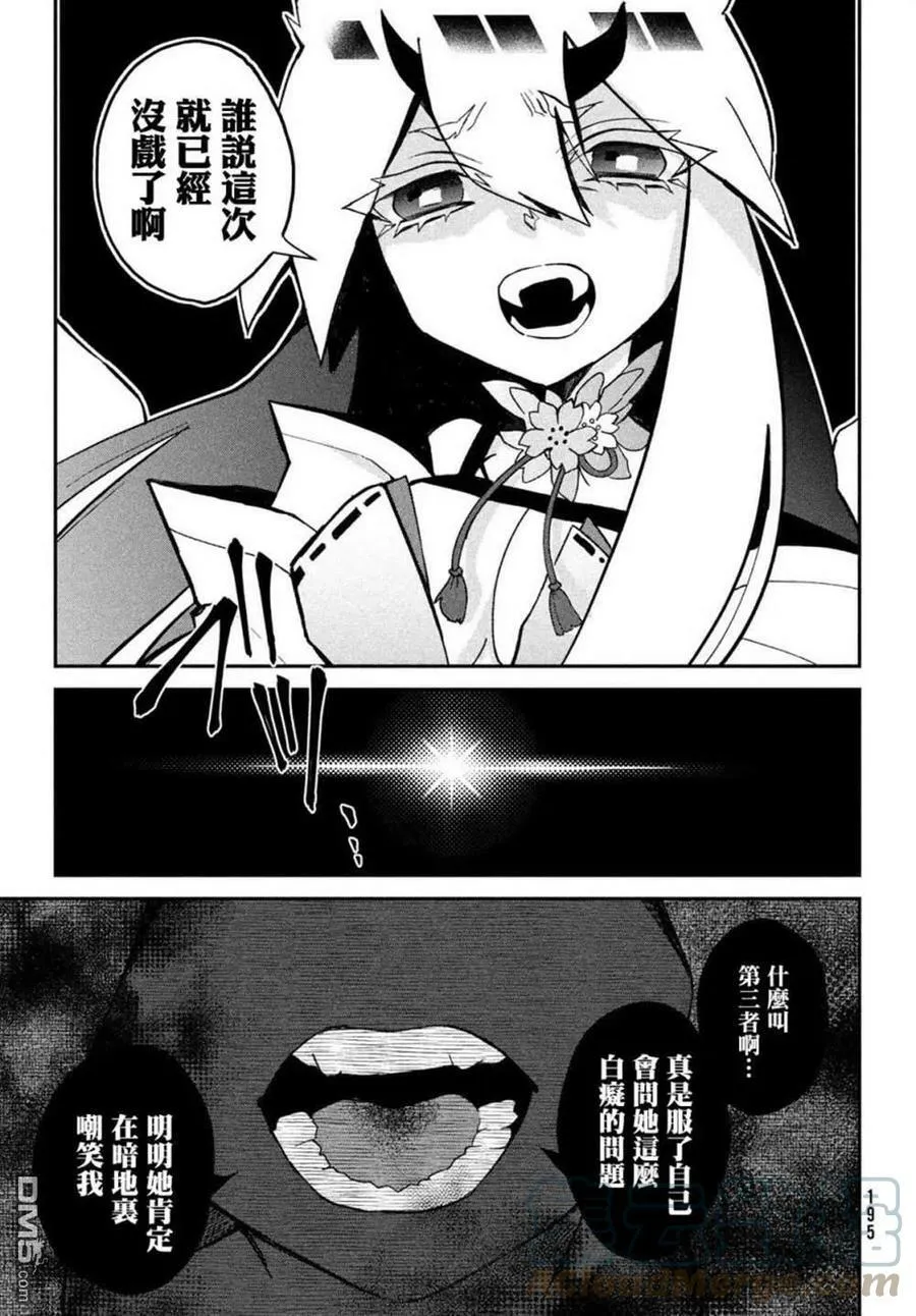 第17话 第25页