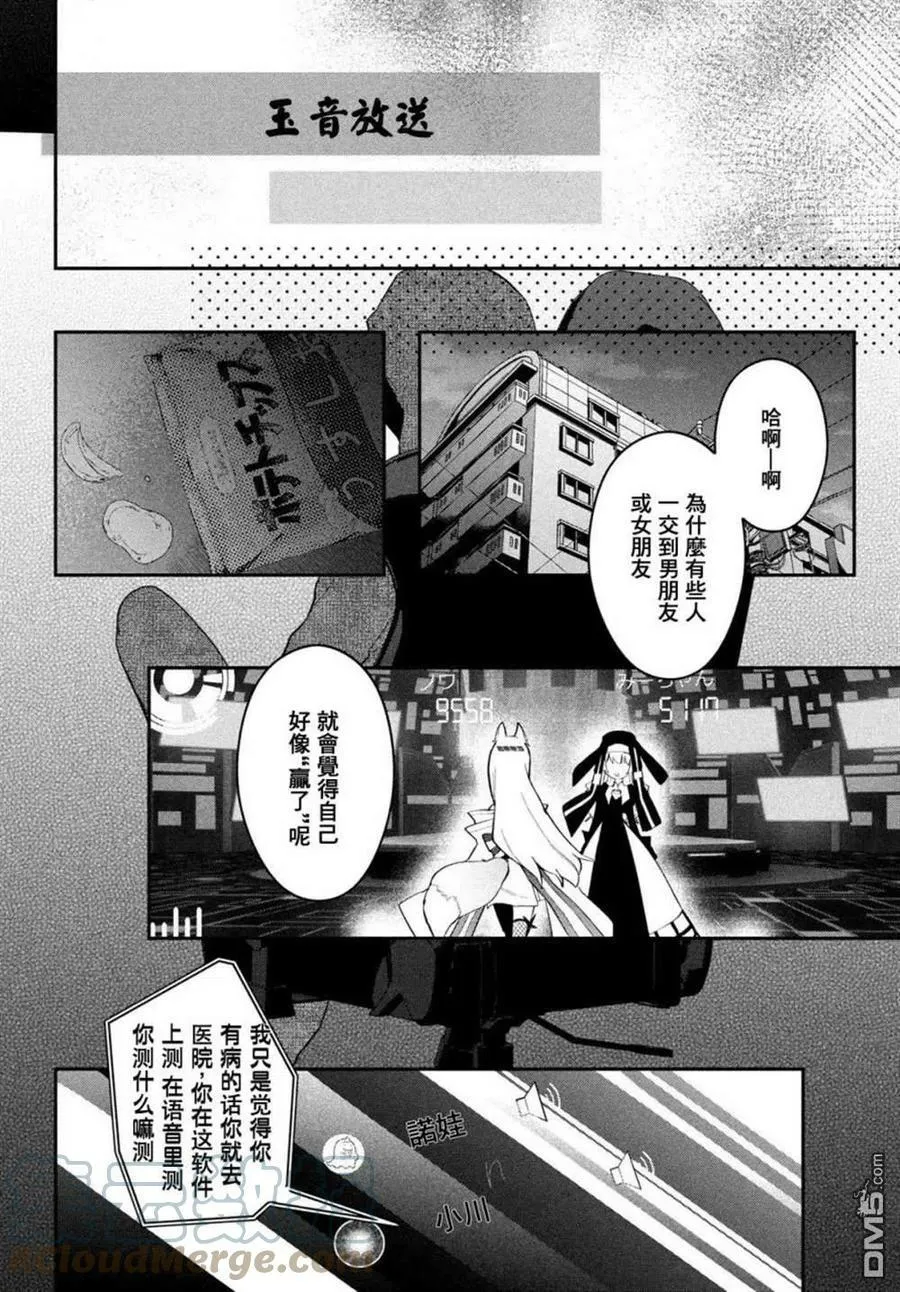第17话 第27页