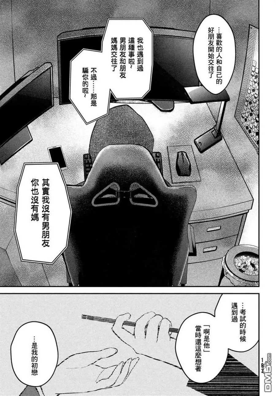 第17话 第28页