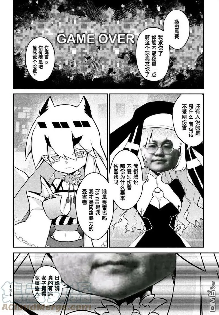 第17话 第29页