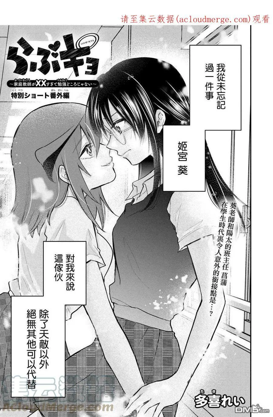 第17话 第34页