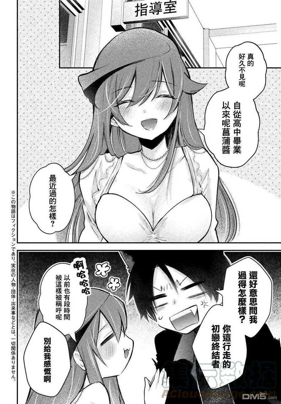第17.5话 第2页